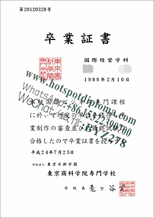 Make fake Tokyo School of Economics, Law School College Diploma Make fake Tokyo School of Economics, Law School College Diploma