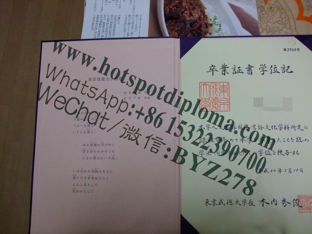 Make fake Tokyo Seitoku University Diploma