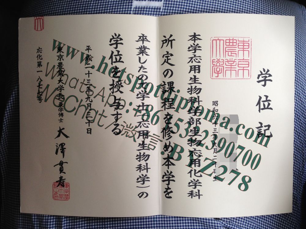Make fake Tokyo University of Agriculture Diploma