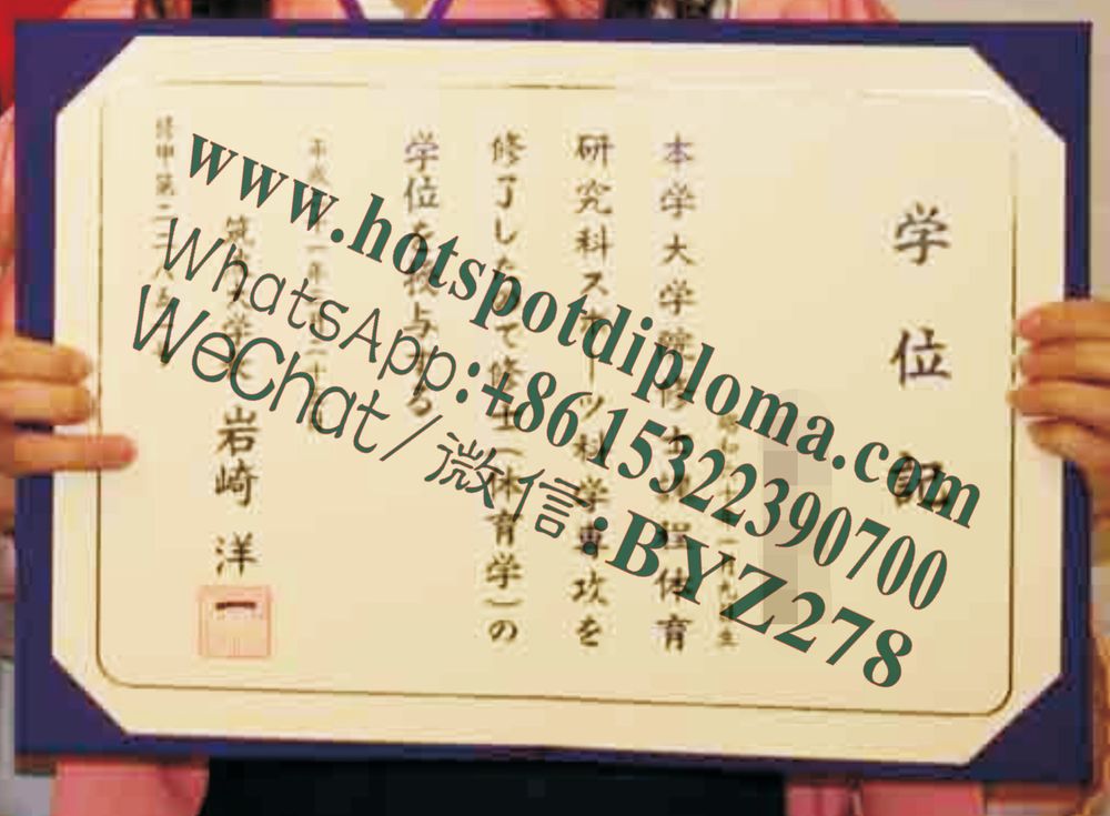 Make fake University of Tsukuba Diploma