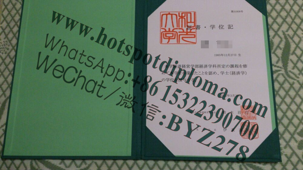 Make fake Wako University Diploma