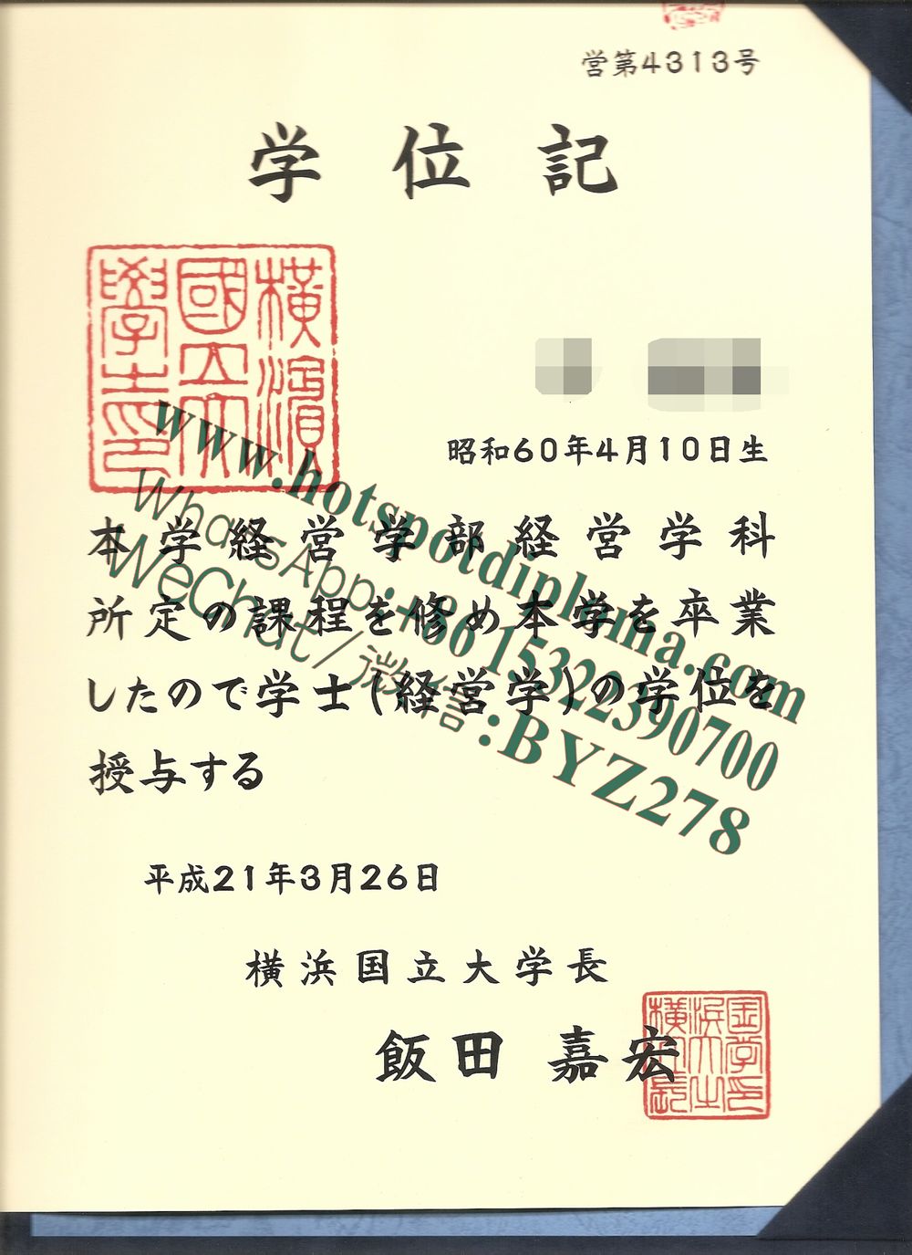 Make fake Yokohama National University Diploma sample